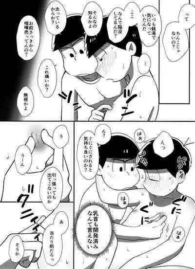 Mayonaka no Shirokuro Show