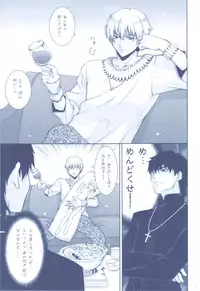 (CT20) [Shigunyan] Ware no Kangaeta Loli Zeme wa Saikyou nanda!! (Fate/Zero)