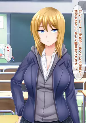 Atashi wa Kuzu Nanka ja Nai...! Furyou to Yobareru JK to Kusatta Otona-tachi no Nichijou