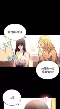 GODDESS 女神网吧 第1~4話 [Chinese]中文