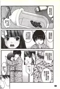 [Satomi Hidefumi] H yori Hazukashii Koto | 比做愛更令人害羞的事 [Chinese]