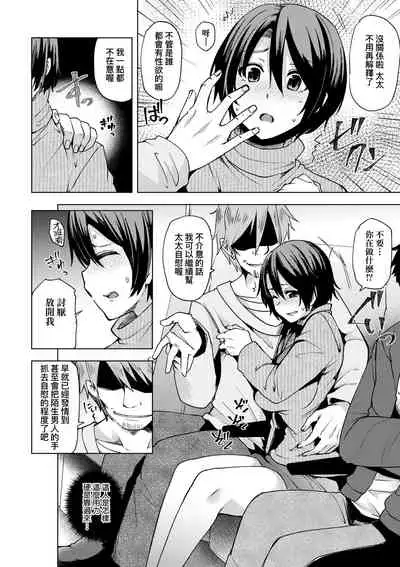 [Ayakase Chiyoko] Wakazuma Zakari | 若妻花滿開 [Chinese] [Digital]