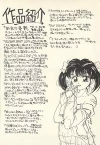 [Masuyama Kei] Yaban na Yuuutsu