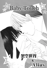 [Onda Akemi (Kakuu Sekai)] Baby Touch (Hikaru no Go) [English] [Arigatomina] YAOI