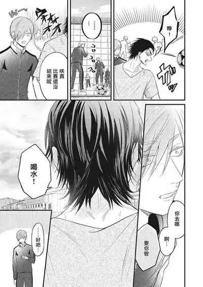 pop one's cherry Vol. 1-6 + 番外