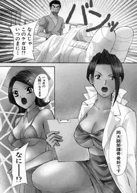 [Kawamoto Takahiro] seifuku shi te kudasai