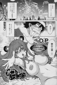 COMIC Papipo 2006-01