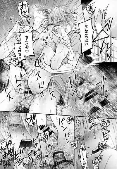 Chottomatte Tamaki-kun!