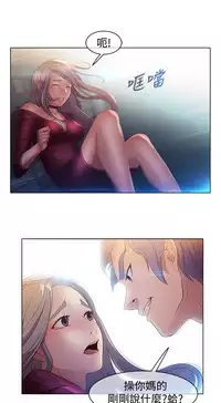 SWITCH 湿家侦探 [中国翻訳]