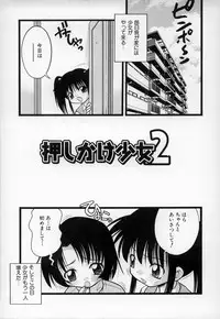 [Ieei Tomii] O, (okonma)