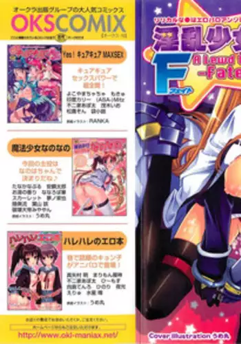 [Anthology] Inran Shoujo F Lyrical Nanoha Eroparo