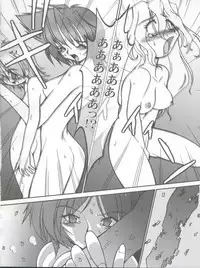 (Puniket 9) [Jigen Bakudan, Gedo Shokai (Kanibasami, Murasame Ha)] Kami-shi (R.O.D -THE TV-)