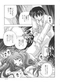 [doujinshi anthology] Love Heart 4 (To Heart)