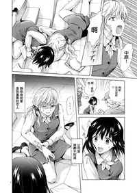 [peachpulsar (Mira)] Konya wa Watashi ga... [Chinese] [Z个人汉化] [Digital]