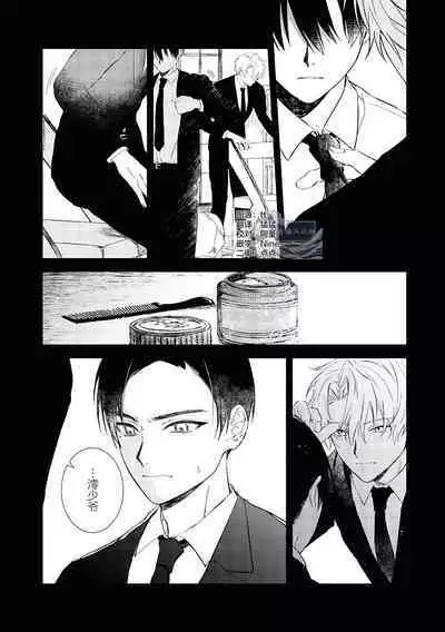 Black Sheep | 黑羊