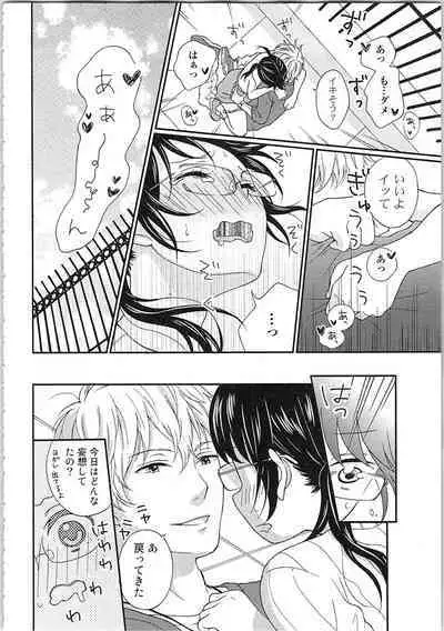 Mousou Otome Oatsui no ga Osuki