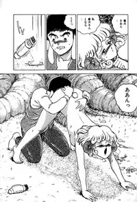 [Tarumoto Hajime] Kattobi Love Angel