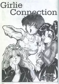 Cotton Comic 1996-05 [Incomplete]