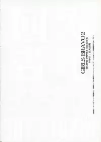 Girls Bravo 2