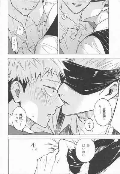 (Houkago Utopia DR2021) [Monochrome Kit (Mitsuya)] Nugasete Ageyokka (Jujutsu Kaisen)