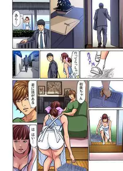 [Hazuki Kaoru] Gikei ni Yobai o Sareta Watashi wa Ikudotonaku Zecchou o Kurikaeshita (full color) 1-7 [Decensored]