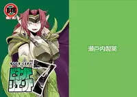 [Setouchi Pharm (Setouchi)] Mon Musu Quest! Beyond The End 7 (Monster Girl Quest!) [Digital]