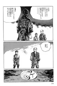 [Koike Kazuo, Kojima Goseki] Hanzou no Mon Vol.6