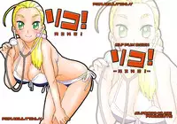 (COMIC1☆5) [MURDERHOUSE (Workaholic)] RIKO! (Takamare! Takamaru)