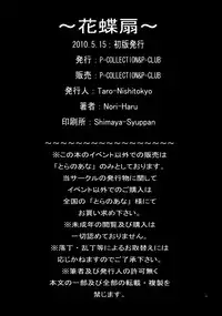 (COMIC1☆4) [P-collection (Nori-Haru)] Kachousen (King of Fighters) [English] [Funeral of Smiles] [Decensored]