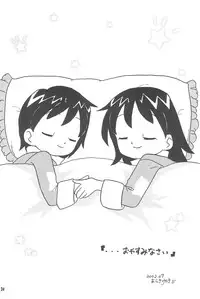 [Panorama-kan (Various)] Hajimete no Futago (Ojamajo Doremi)