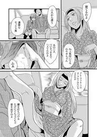 [Fujimori Yuyukan] Giseifuku Kanojo Vol. 2 [Digital]