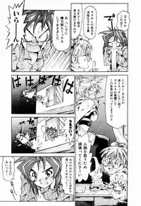 [Saitani Umetarou] Hot spot