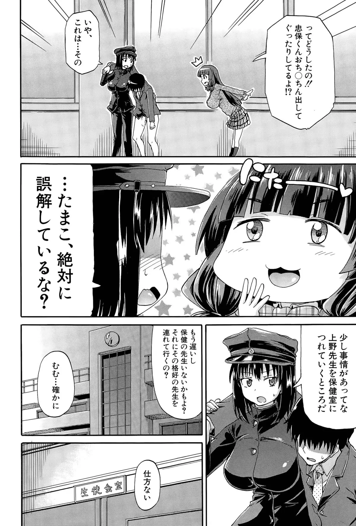 Shousui Awaremi!! Ch. 1-4