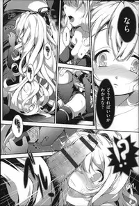 [Otooto Kanata] Under☆C