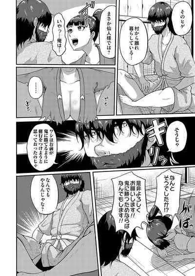 COMIC Magnum Vol. 175