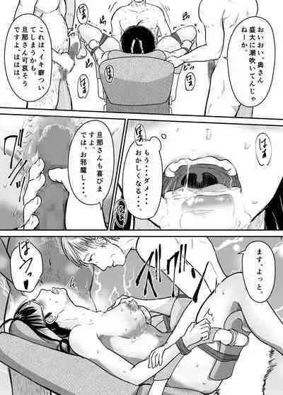 Boku no Aisai ga NTR Bonyuu Massage