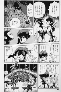 [Kondom] Bondage Fairies Vol. 2