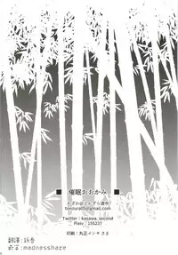 (Reitaisai 15) [Tonzura Douchuu (Kazawa)] Saimin Ookami (Touhou Project)[Chinese] [萌魂正義漢化]