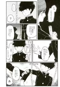 (ONE→HUNDRED 5) [PORYGON137 (Hidari Pory5n)] 14-sai (Mob Psycho 100)
