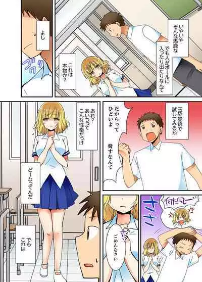 Yarechau mirakuru bōru de konna ore de mo yoyū de ecchi shite mita.