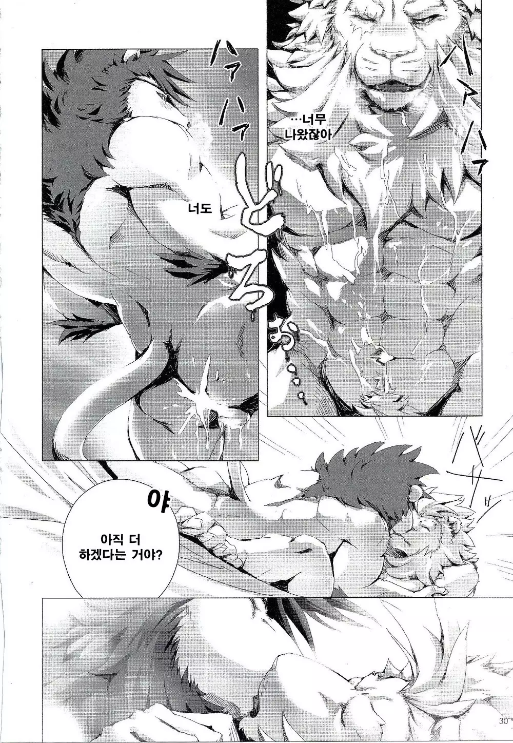 Gantai Ittsui | 안대한쌍