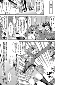 [Anthology] Megami Crisis 7 [Digital]