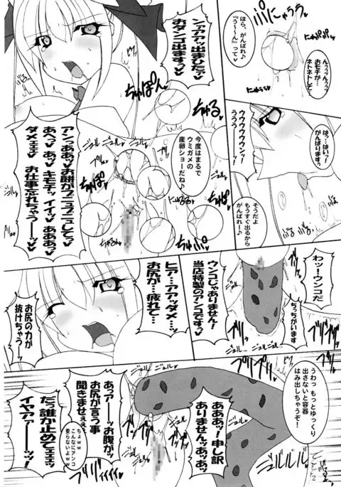 Hitori Twintail & Abnormal Carnival