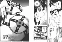 [U-Jin] M no Anifu 2 | M的兄婦2 [Chinese]