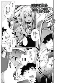 [Ootori Ryuuji] Jikan Teishi Now! [Digital]