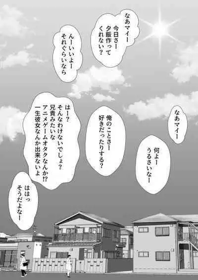 [coela network] Zettai ni Kanjinai Imōto, Ani no Saimin de Kyōsei-teki ni Nankai mo Ika Sare Tsudzuke...~Chp.1-3