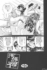 [Chikaishi Masashi] Shojo Kankin