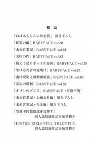 [Kago Shintarou] Black Theater Obaa-chan ga Shitai Kusai yo