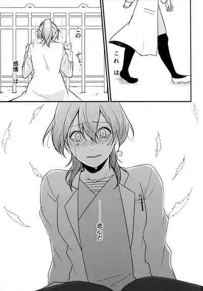 (Chou Zennin Shuuketsu 2019) [Togijiru (OhRin)] Darling Pinky Bottle (Naruto)