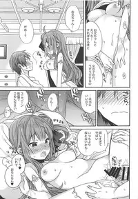 (COMIC1☆13) [ciaociao (Araki Kanao)] Unicorn wa Orikou (Azur Lane)